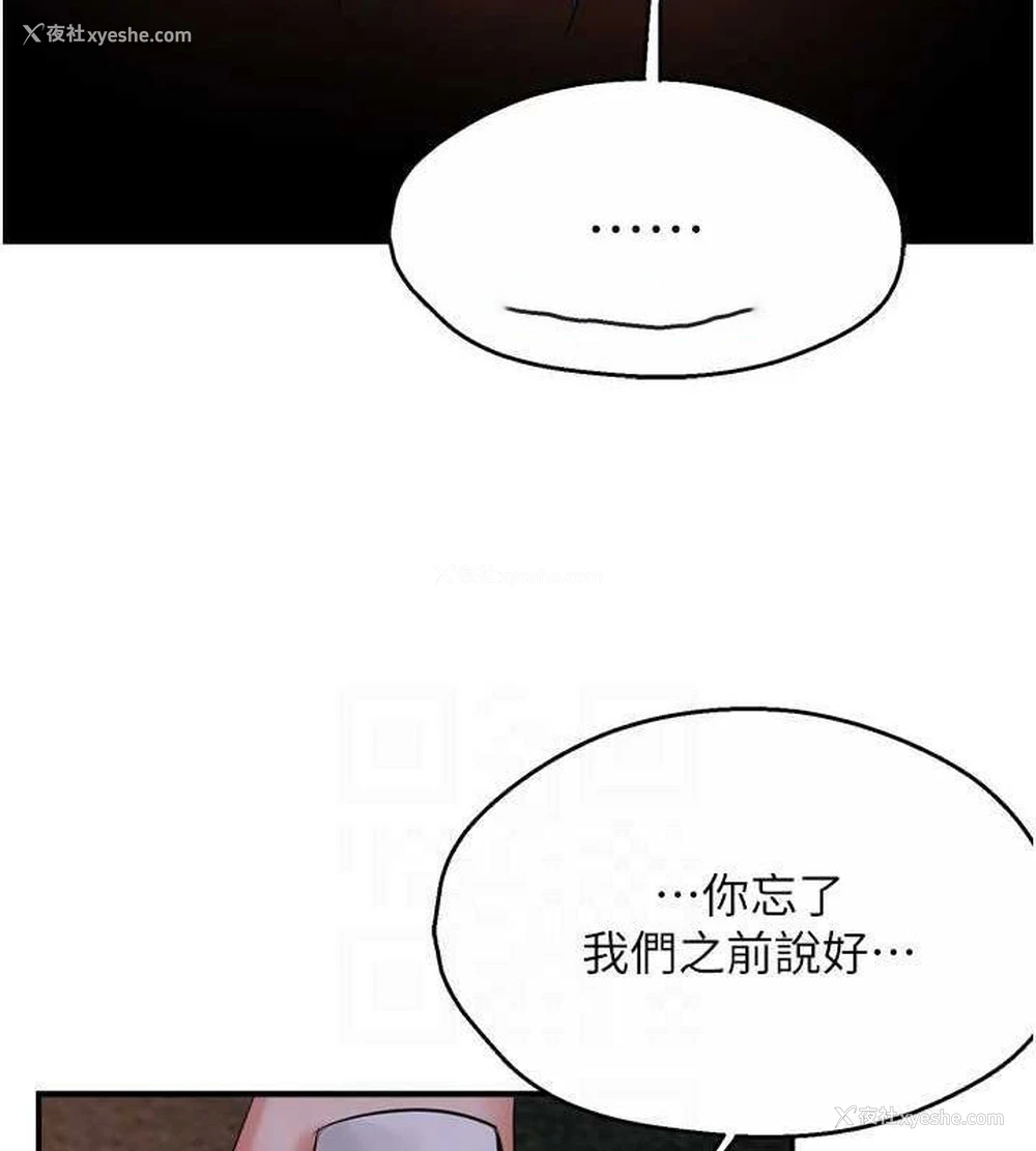 91P - 痒乐多阿姨