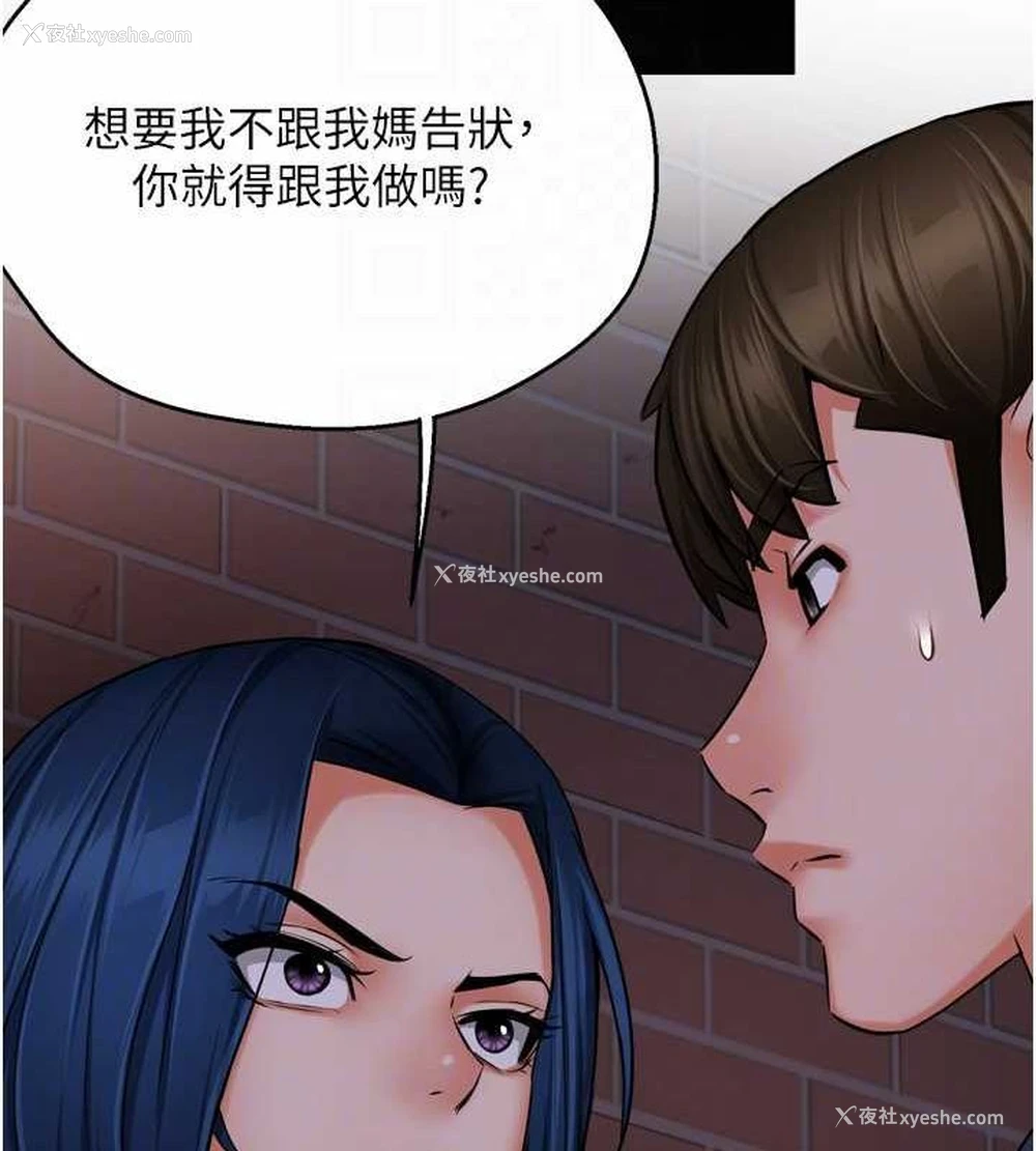 93P - 痒乐多阿姨