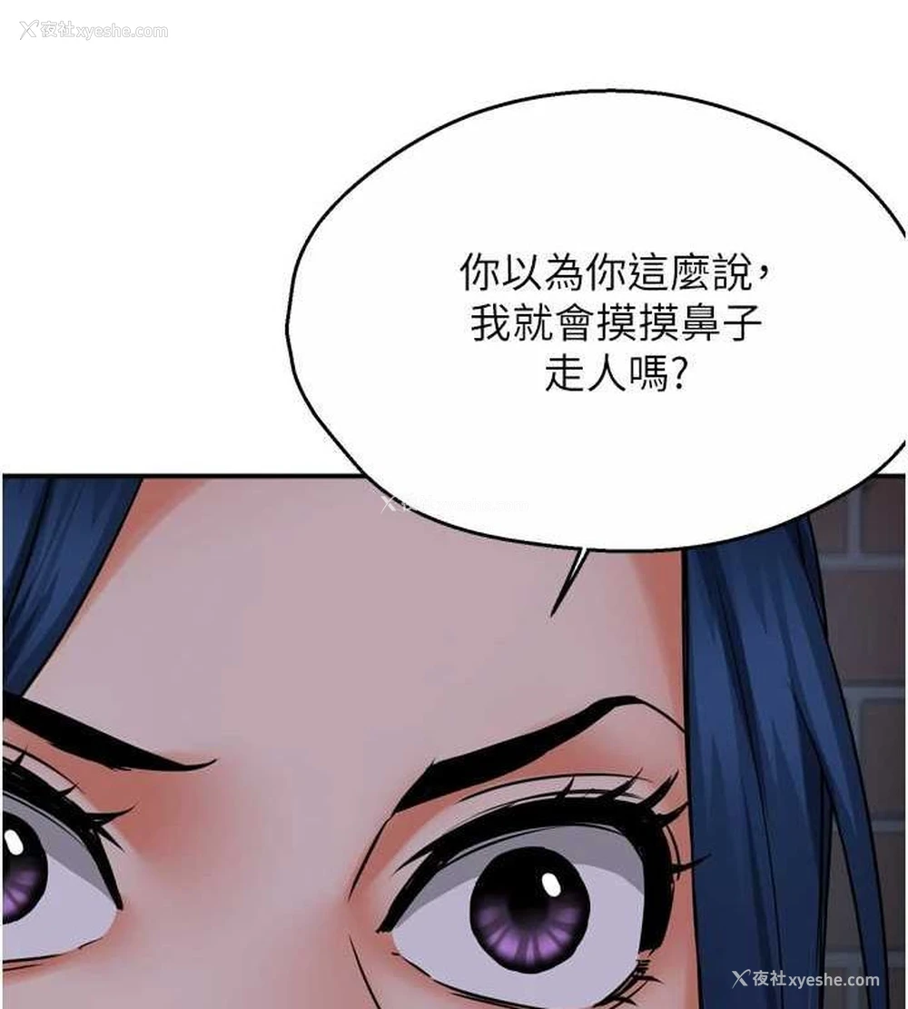97P - 痒乐多阿姨