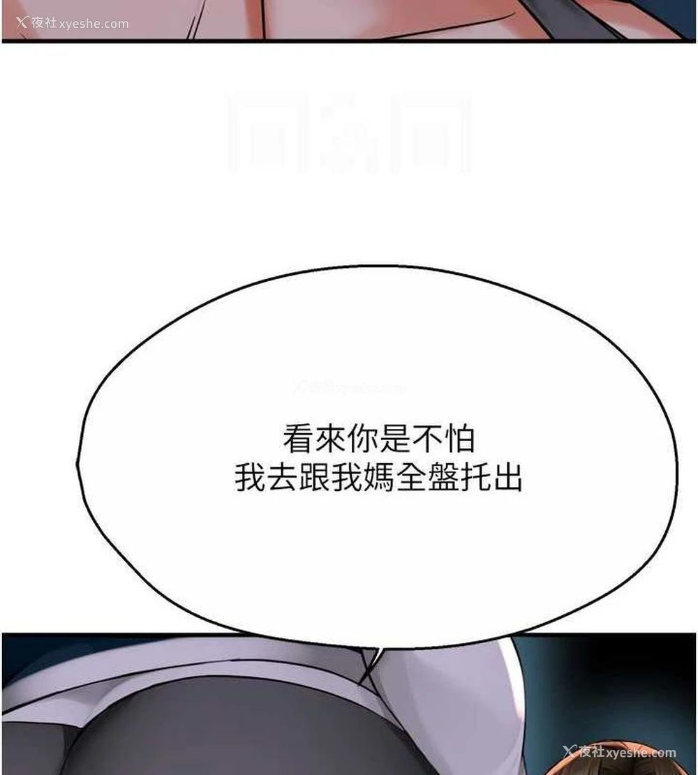 99P - 痒乐多阿姨