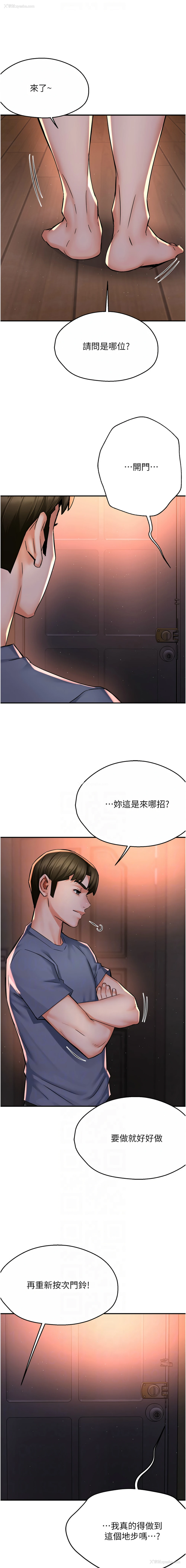 10P - 痒乐多阿姨