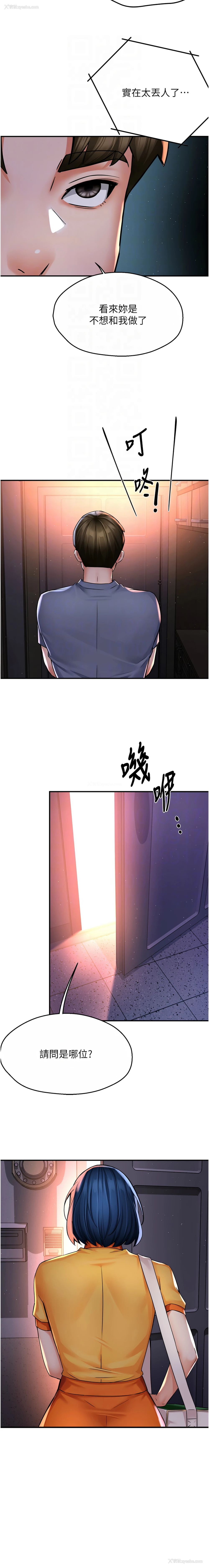 11P - 痒乐多阿姨