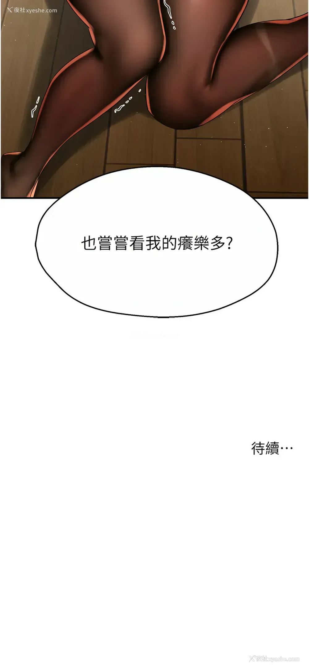 14P - 痒乐多阿姨