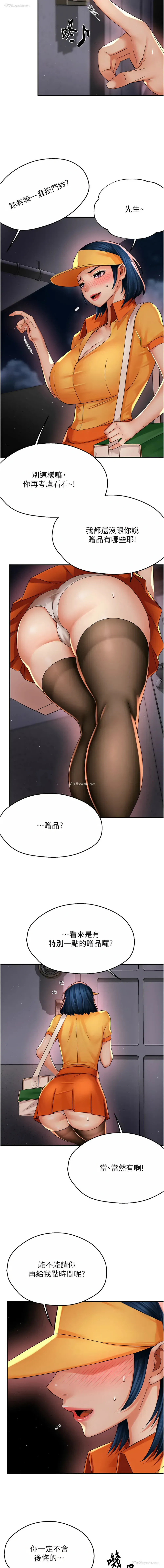 3P - 痒乐多阿姨