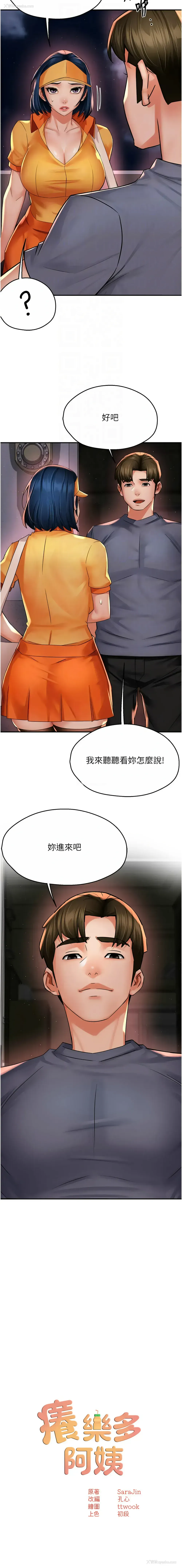 4P - 痒乐多阿姨