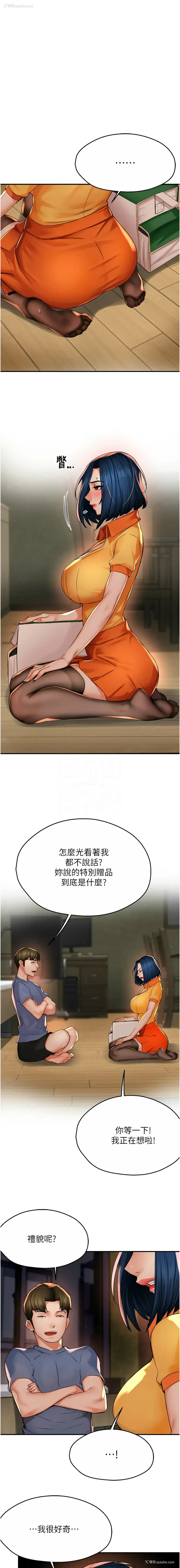 5P - 痒乐多阿姨