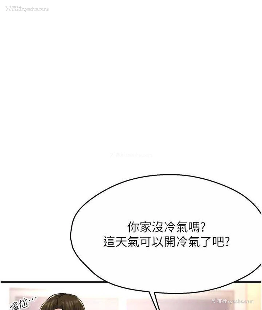 100P - 痒乐多阿姨