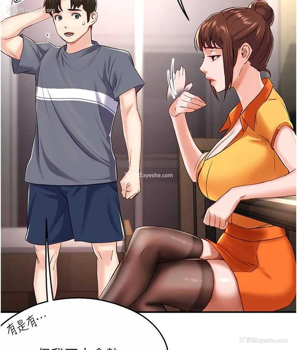 101P - 痒乐多阿姨