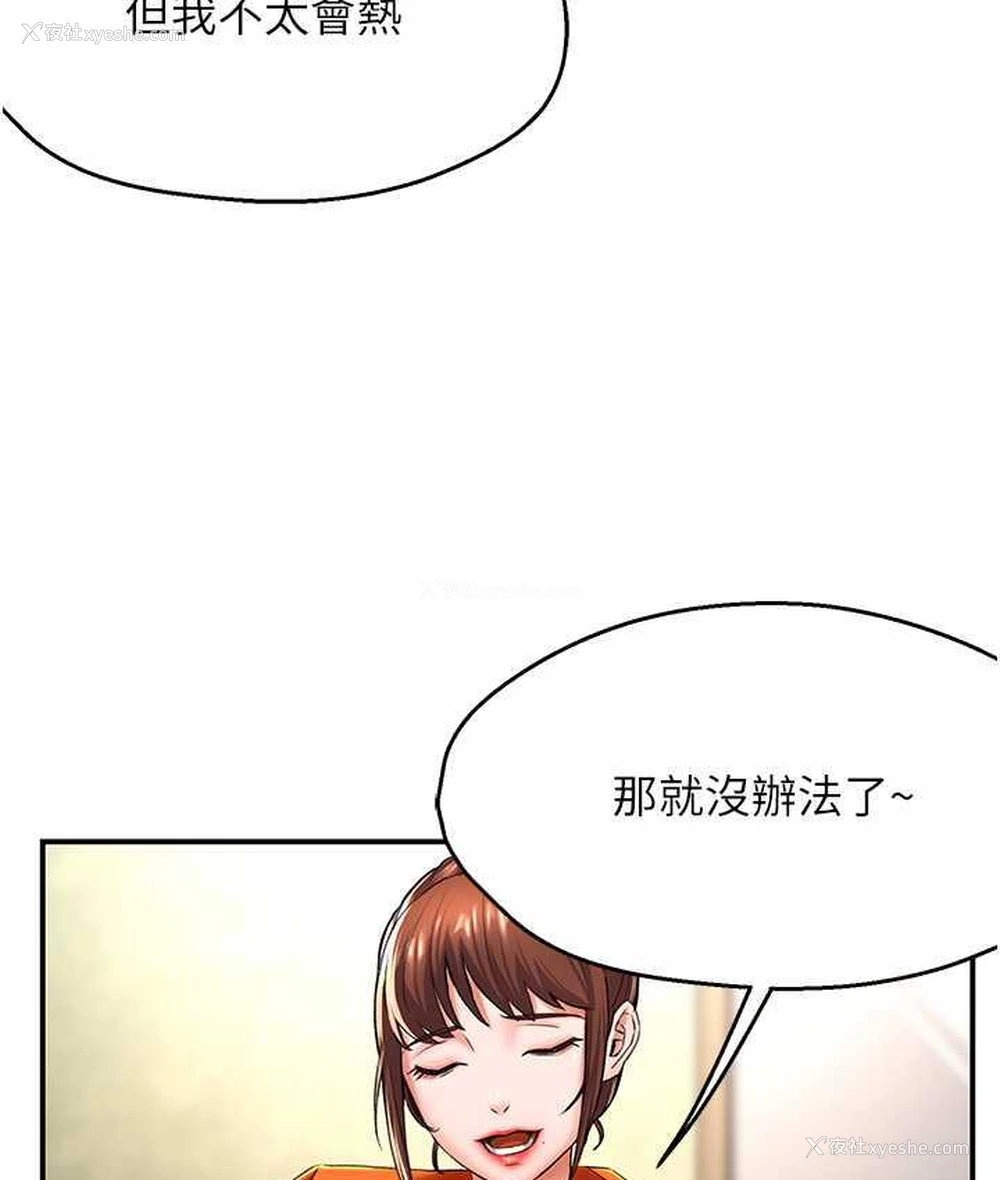 102P - 痒乐多阿姨