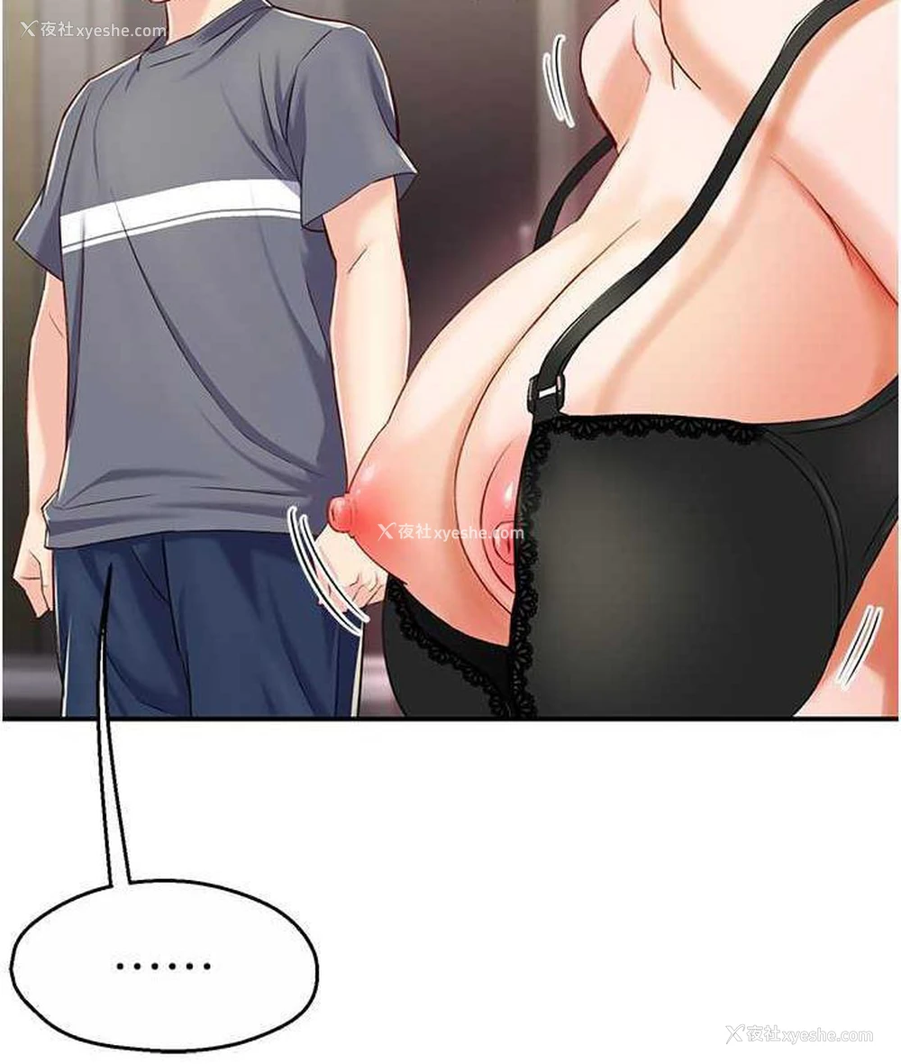105P - 痒乐多阿姨