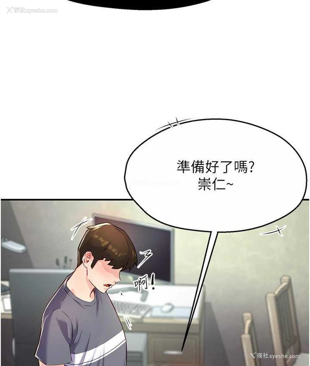 111P - 痒乐多阿姨