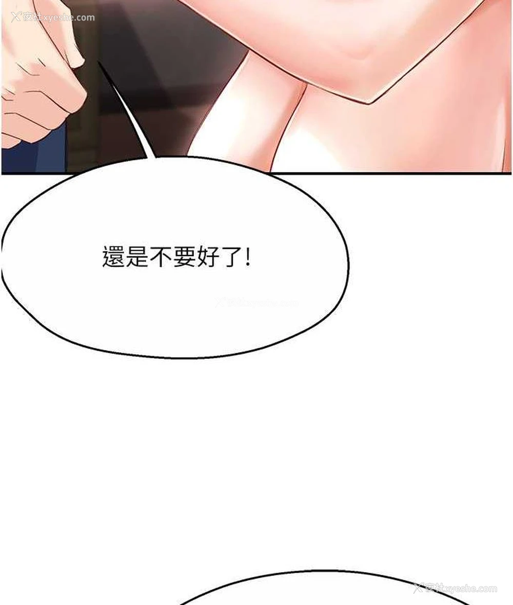 115P - 痒乐多阿姨