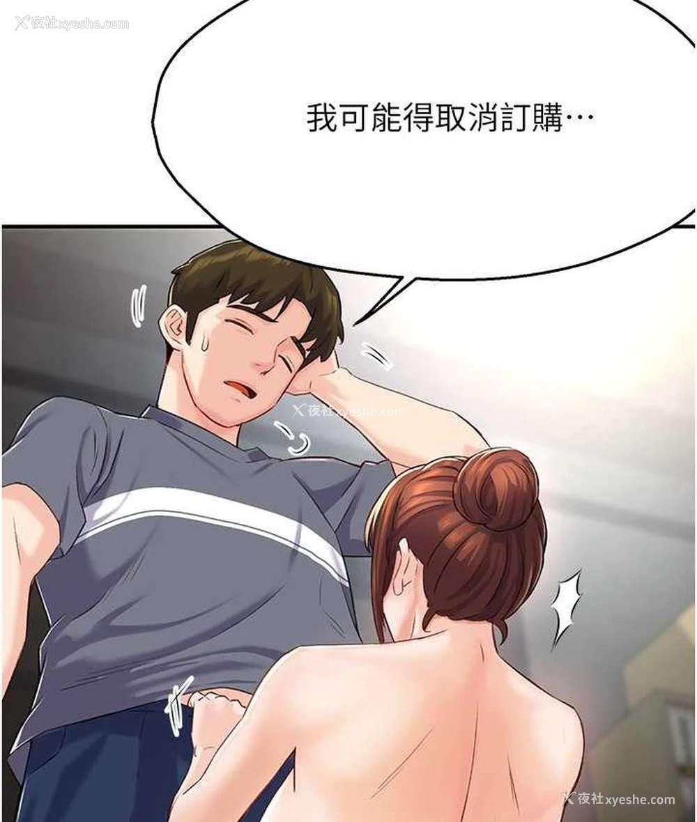 116P - 痒乐多阿姨