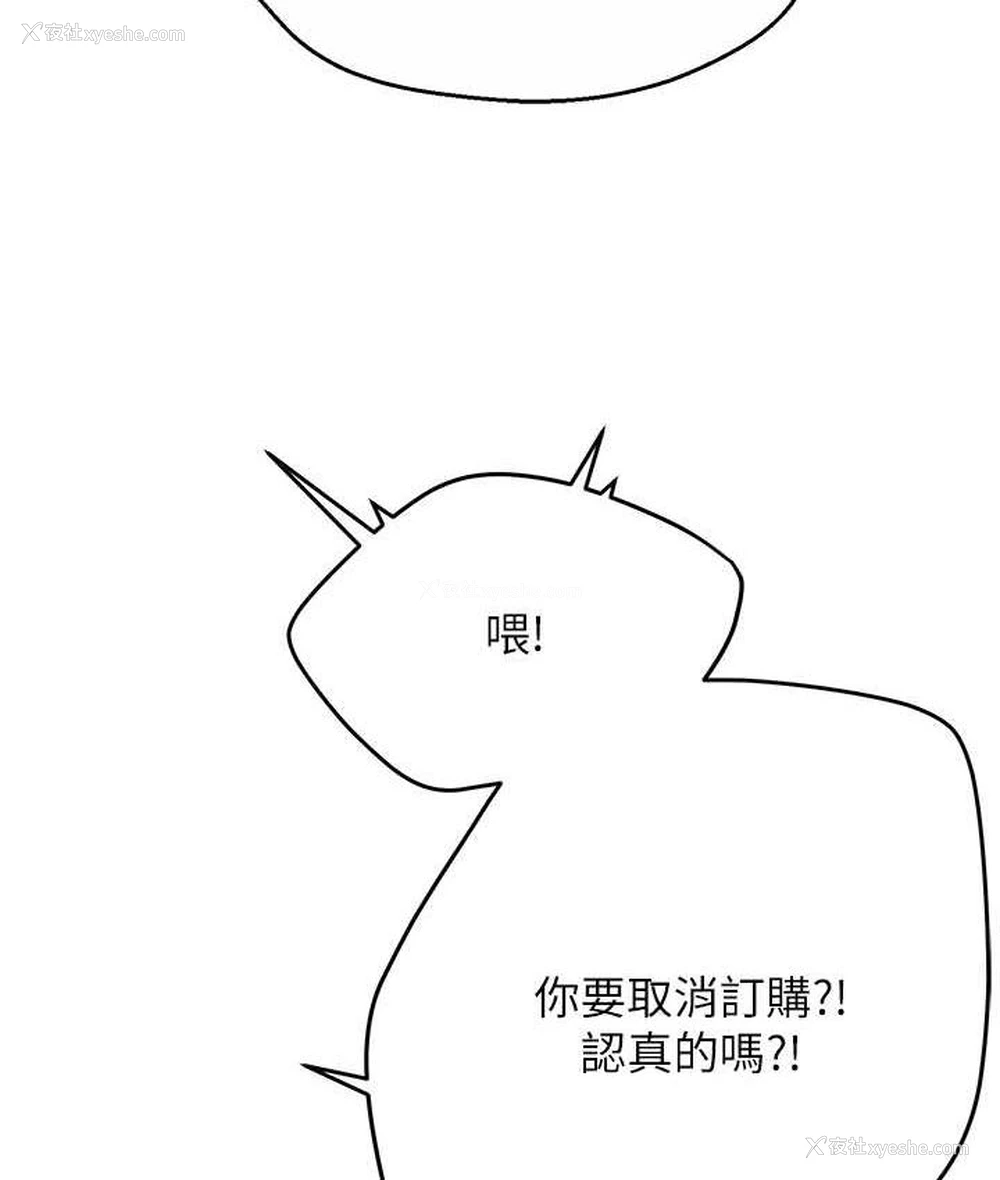118P - 痒乐多阿姨