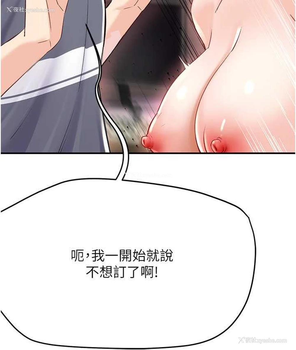 120P - 痒乐多阿姨
