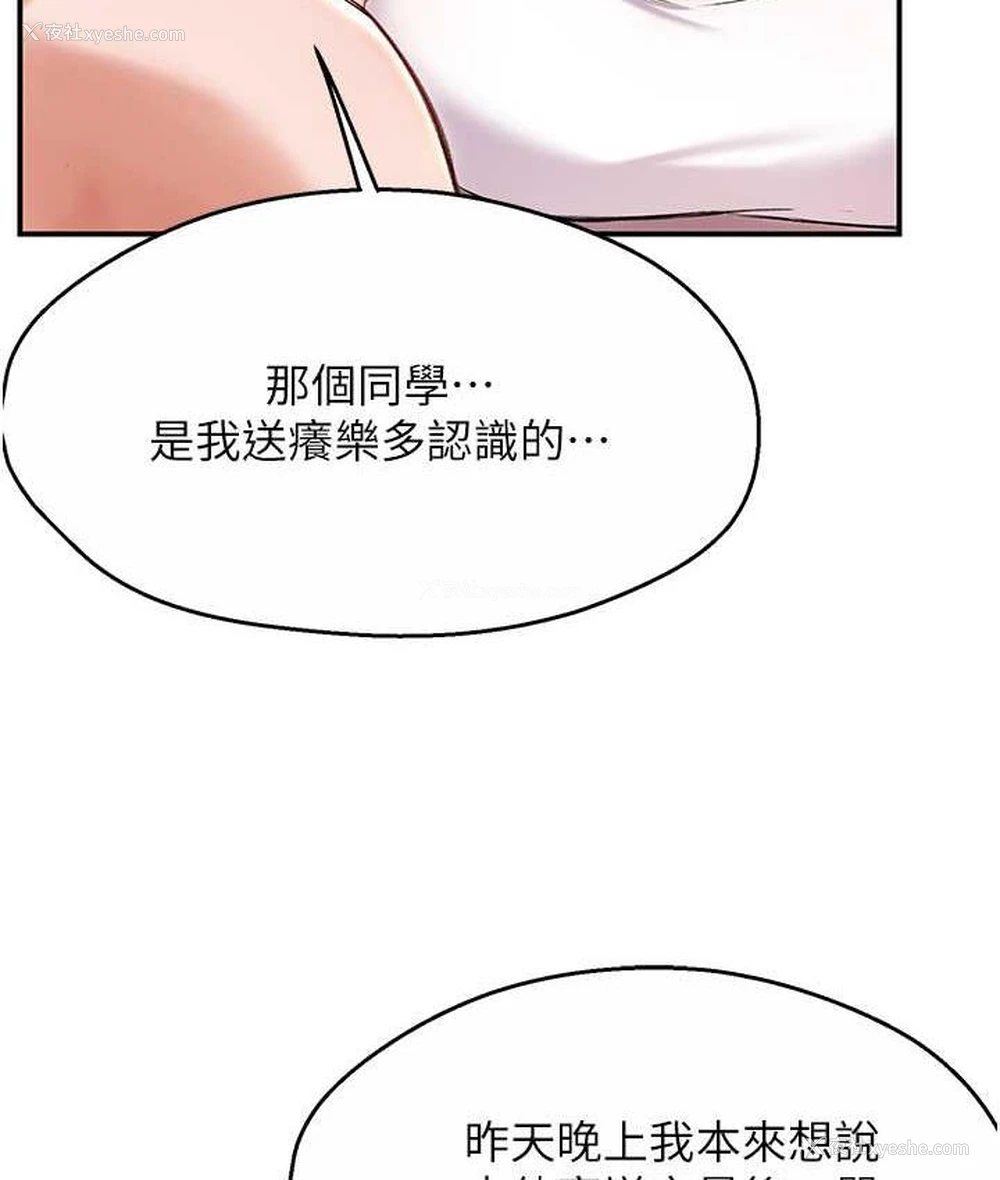 12P - 痒乐多阿姨