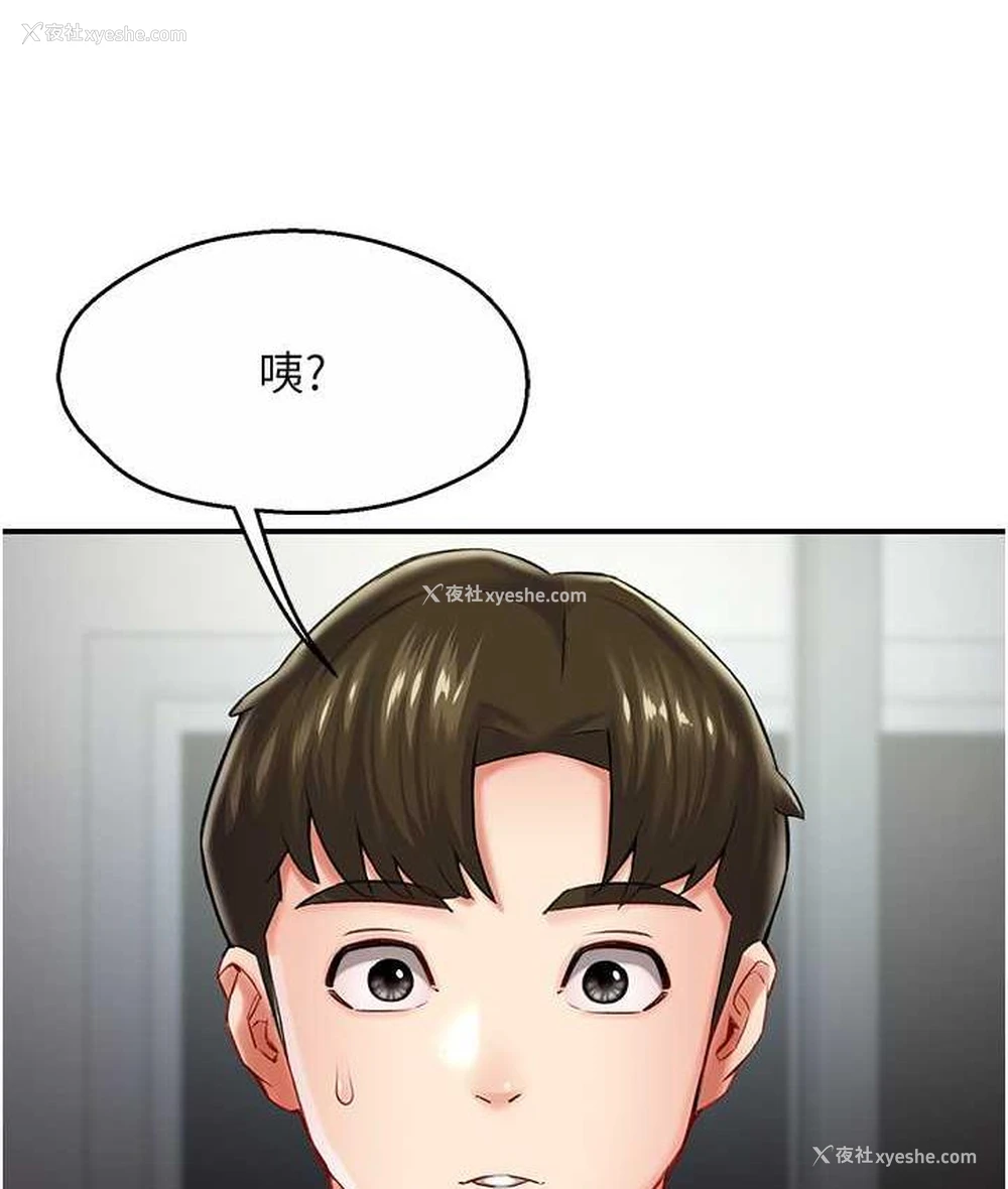 134P - 痒乐多阿姨
