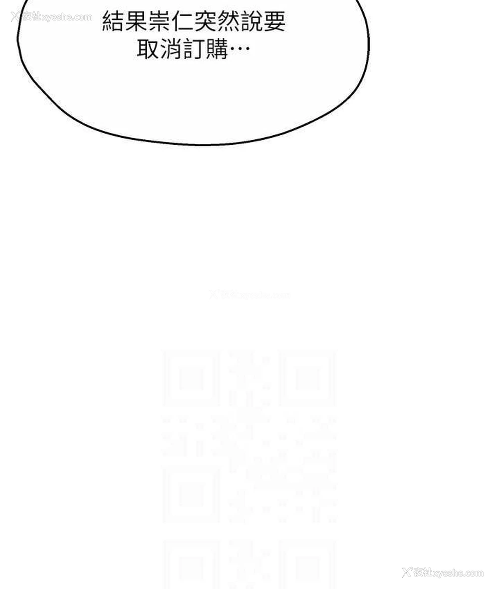 14P - 痒乐多阿姨