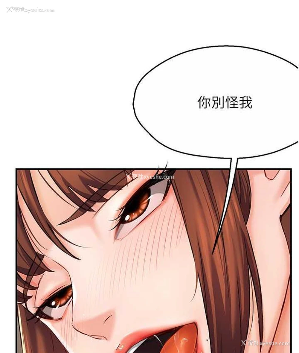 155P - 痒乐多阿姨