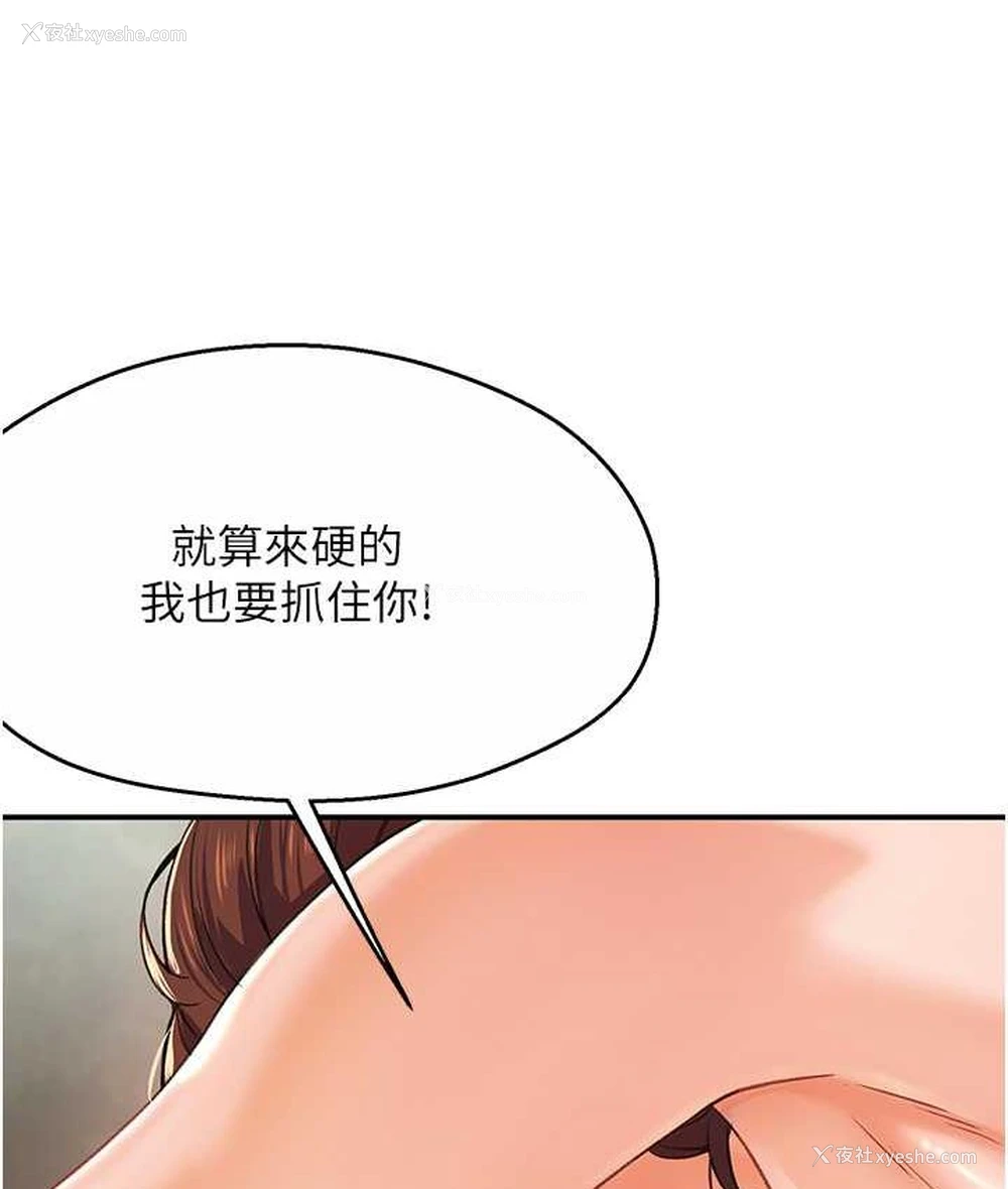 157P - 痒乐多阿姨