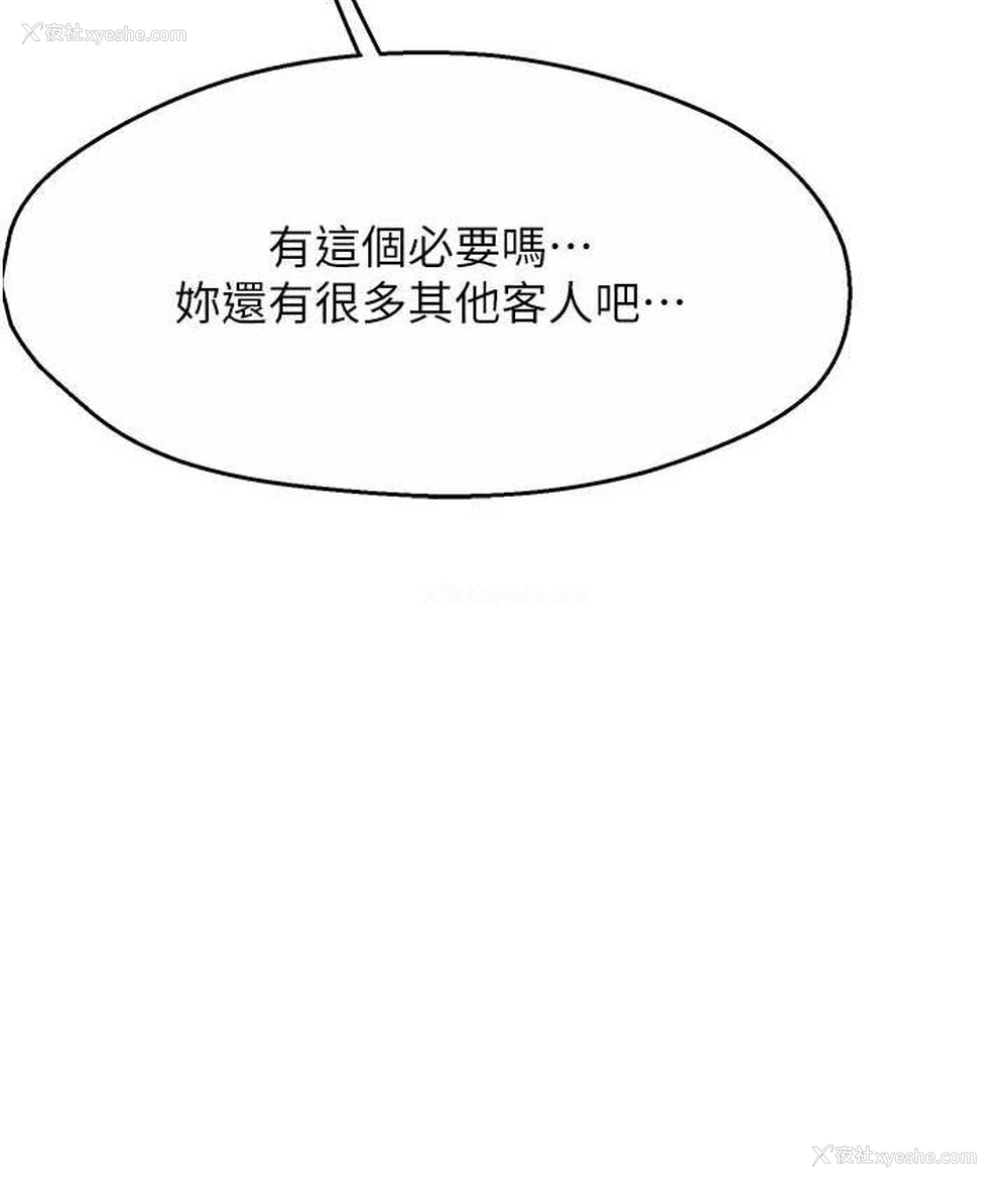 159P - 痒乐多阿姨