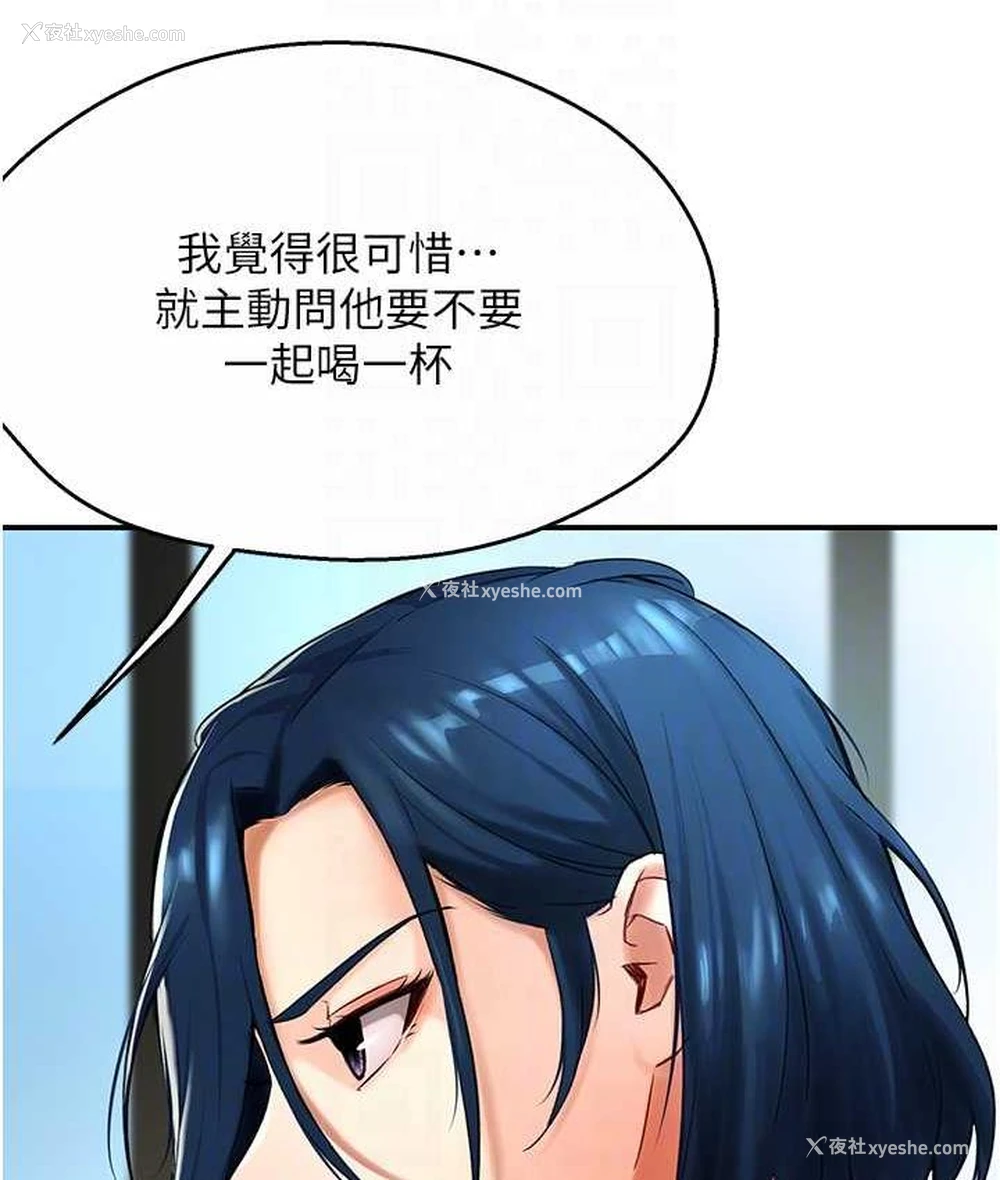 15P - 痒乐多阿姨