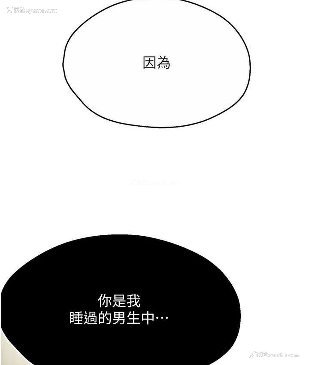 167P - 痒乐多阿姨