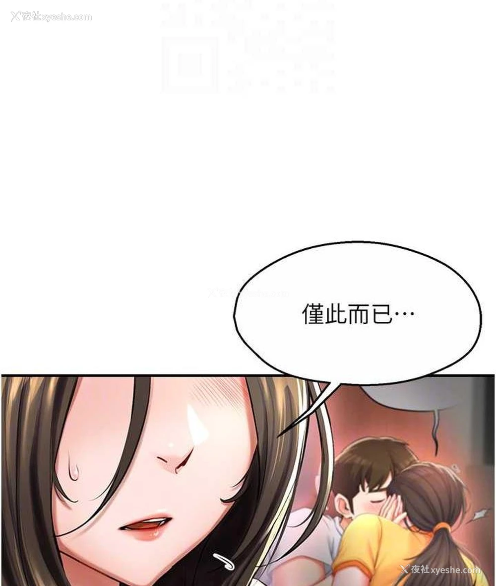 17P - 痒乐多阿姨