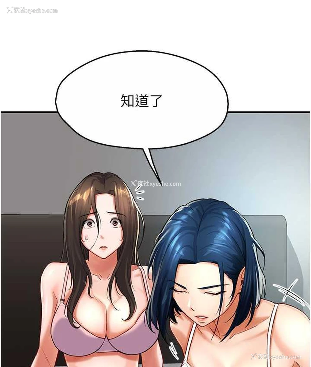 19P - 痒乐多阿姨