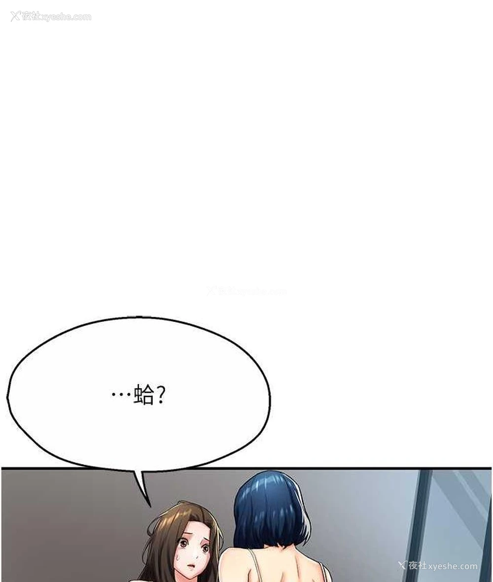 1P - 痒乐多阿姨