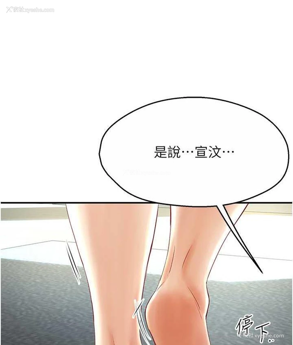 23P - 痒乐多阿姨