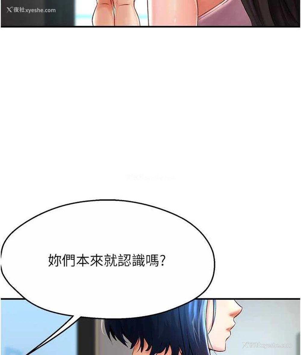 26P - 痒乐多阿姨
