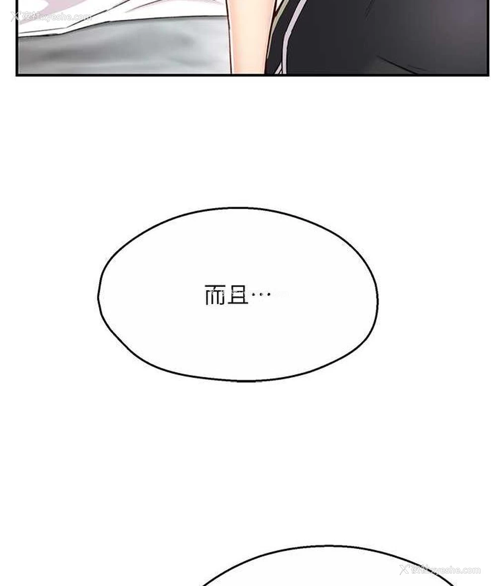 30P - 痒乐多阿姨