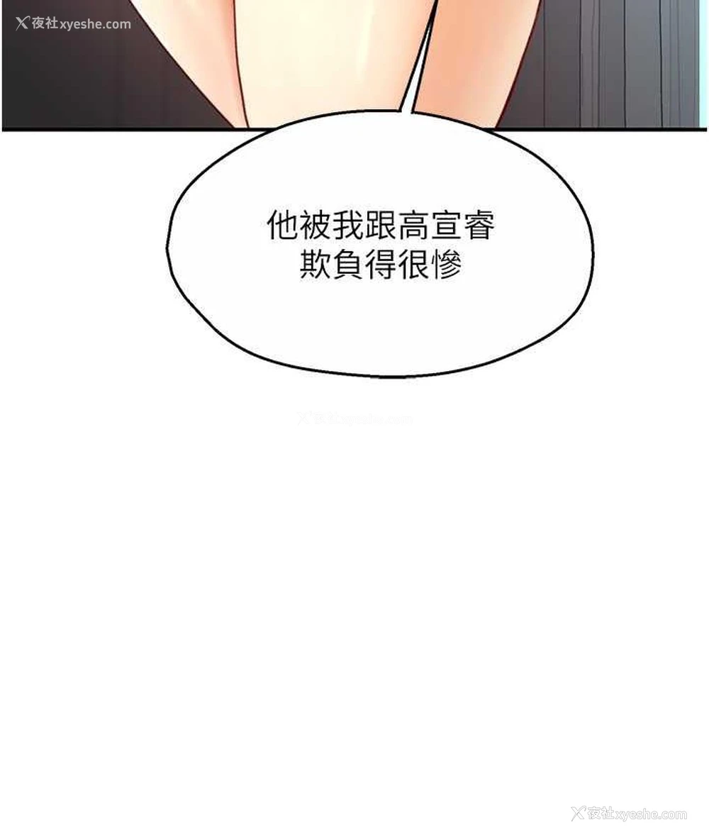 33P - 痒乐多阿姨