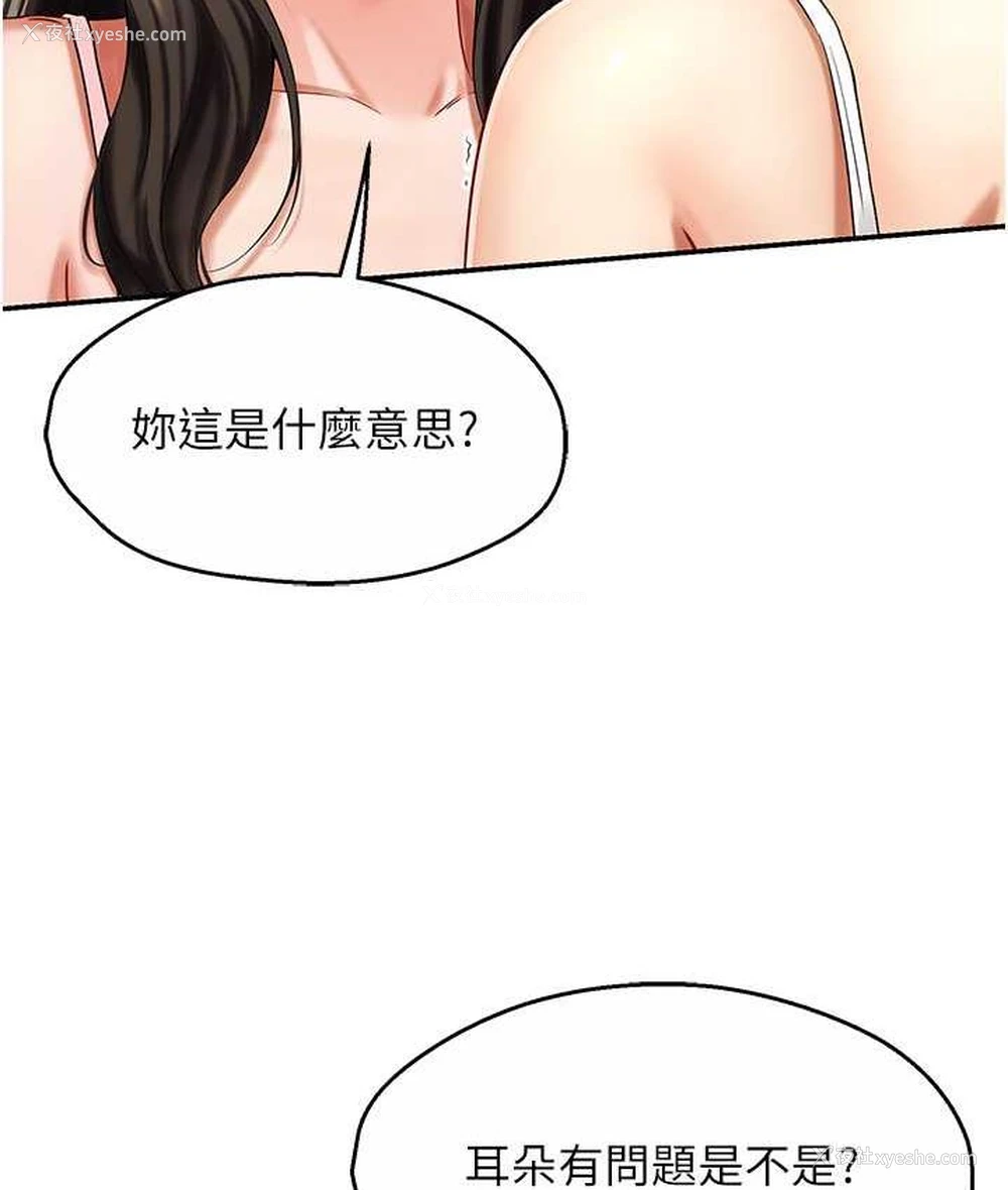 4P - 痒乐多阿姨