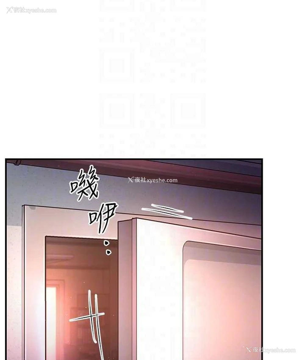 50P - 痒乐多阿姨