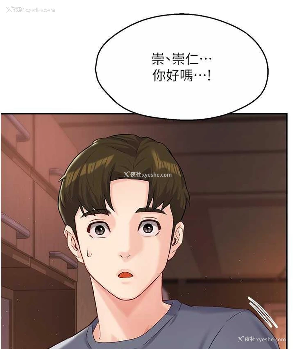 54P - 痒乐多阿姨