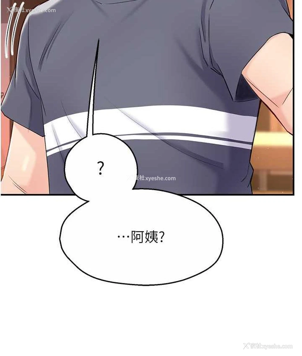 55P - 痒乐多阿姨