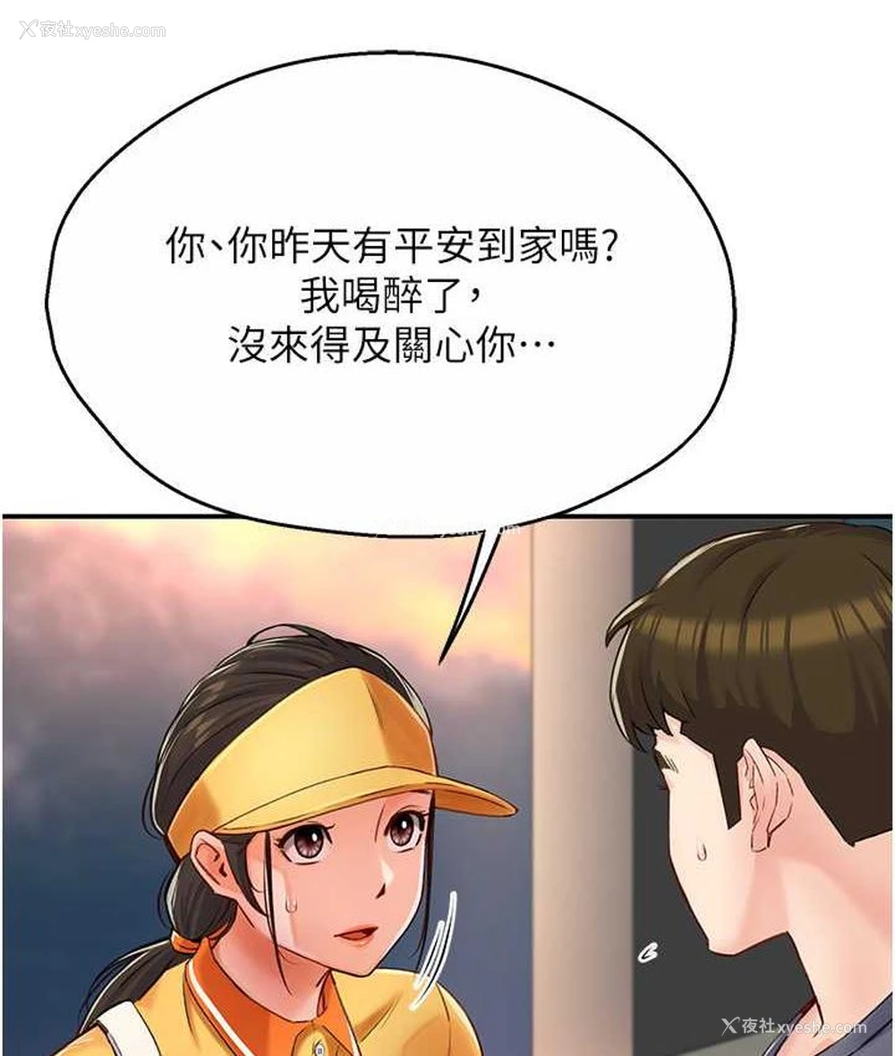 56P - 痒乐多阿姨