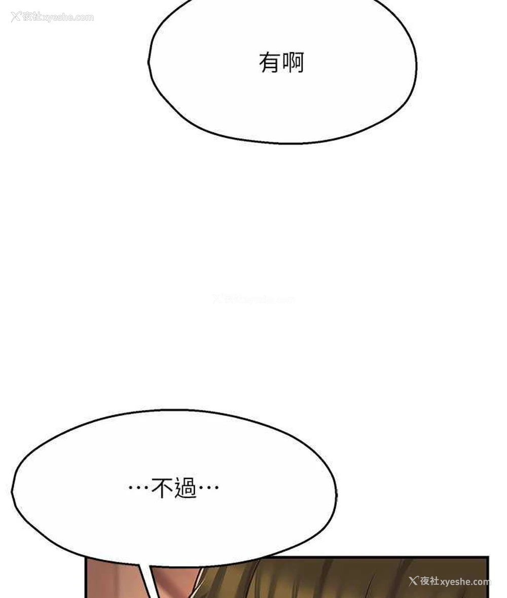 58P - 痒乐多阿姨