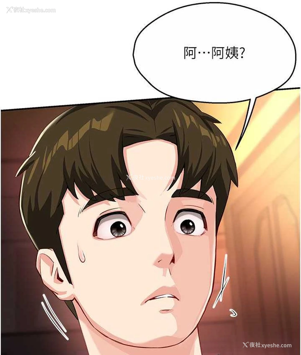 65P - 痒乐多阿姨