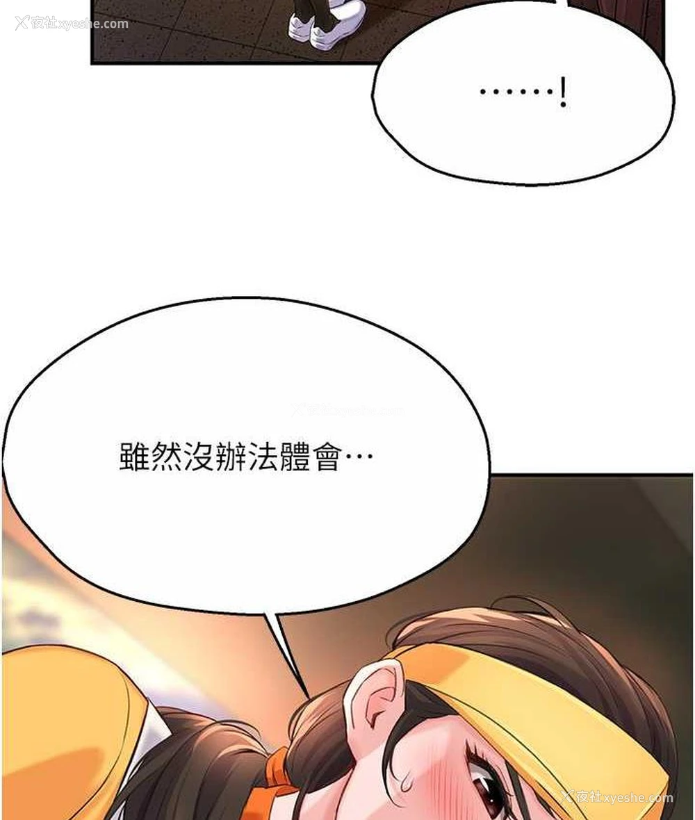 70P - 痒乐多阿姨