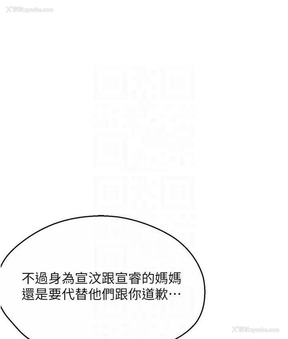 73P - 痒乐多阿姨