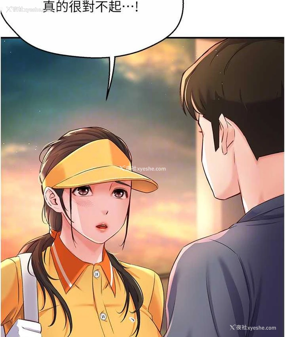 76P - 痒乐多阿姨