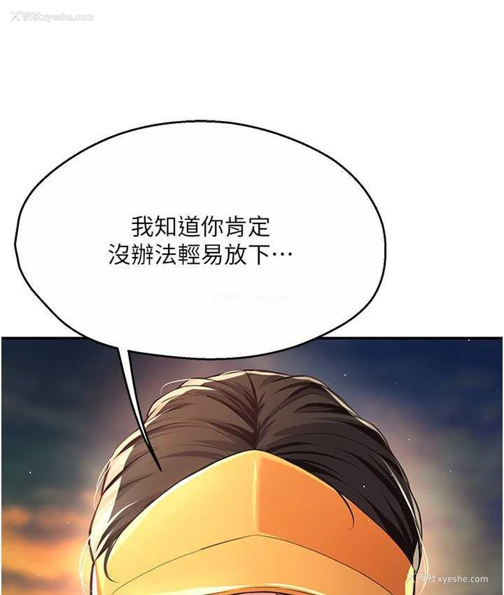 78P - 痒乐多阿姨