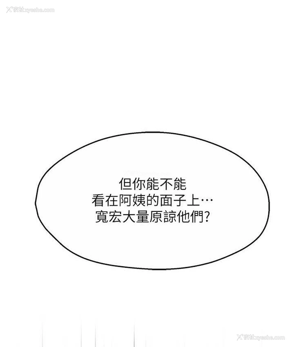 81P - 痒乐多阿姨