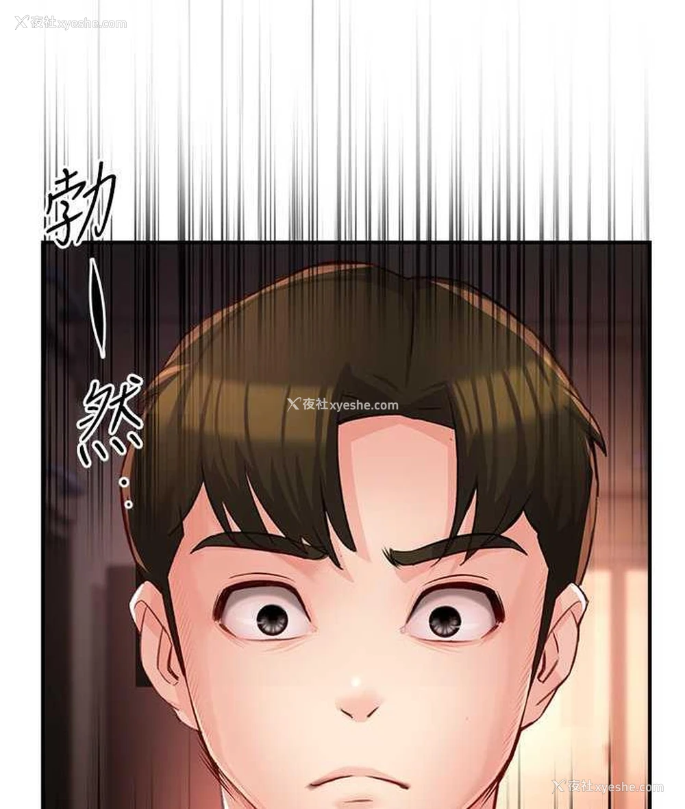 82P - 痒乐多阿姨