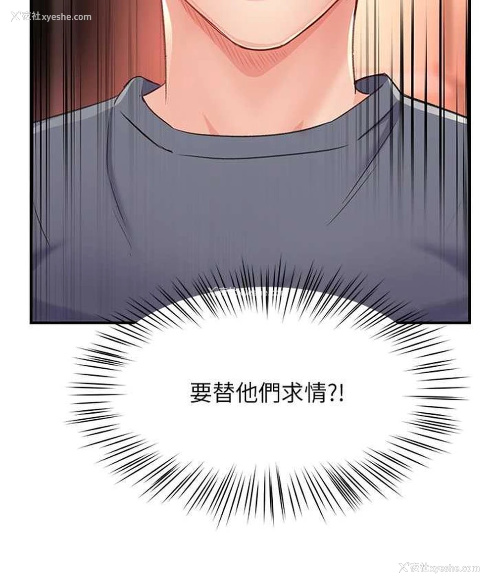 83P - 痒乐多阿姨