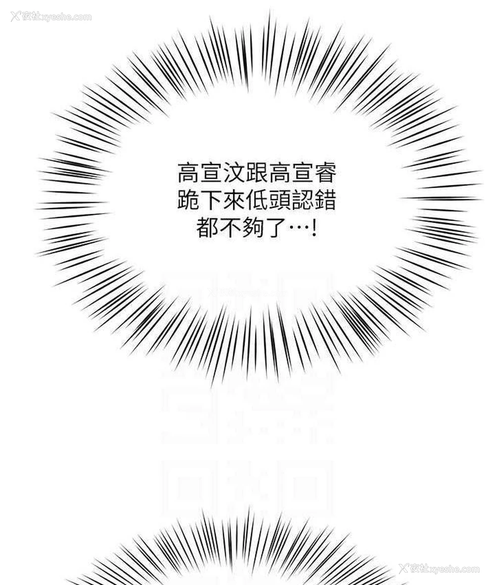 84P - 痒乐多阿姨