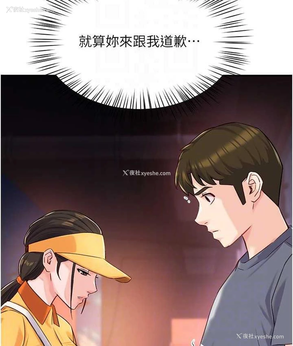 85P - 痒乐多阿姨